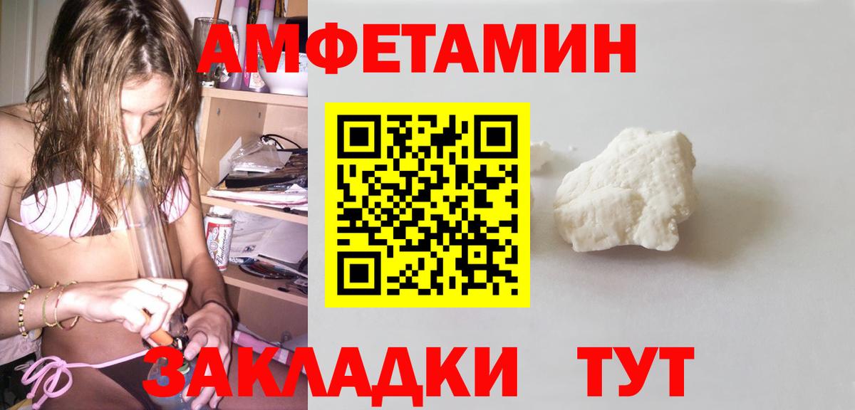 Амфетамин Premium Выборг