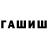 ГЕРОИН хмурый ser con