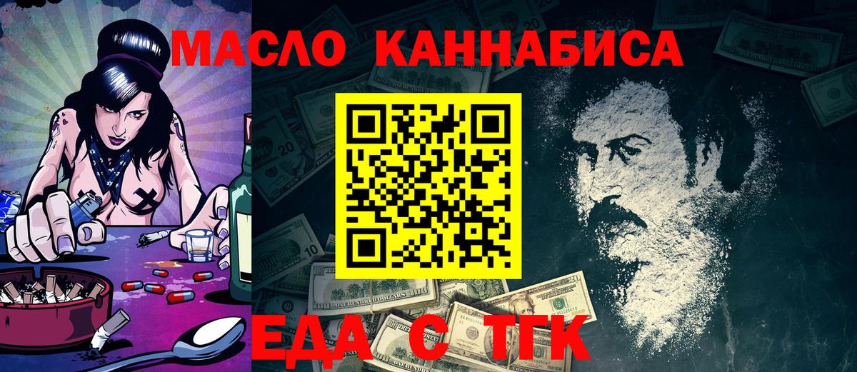 Выборг  Cannafood конопля  Вход с VPN 
