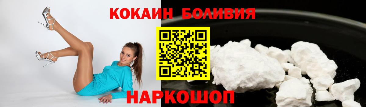 Кокаин Fish Scale Выборг