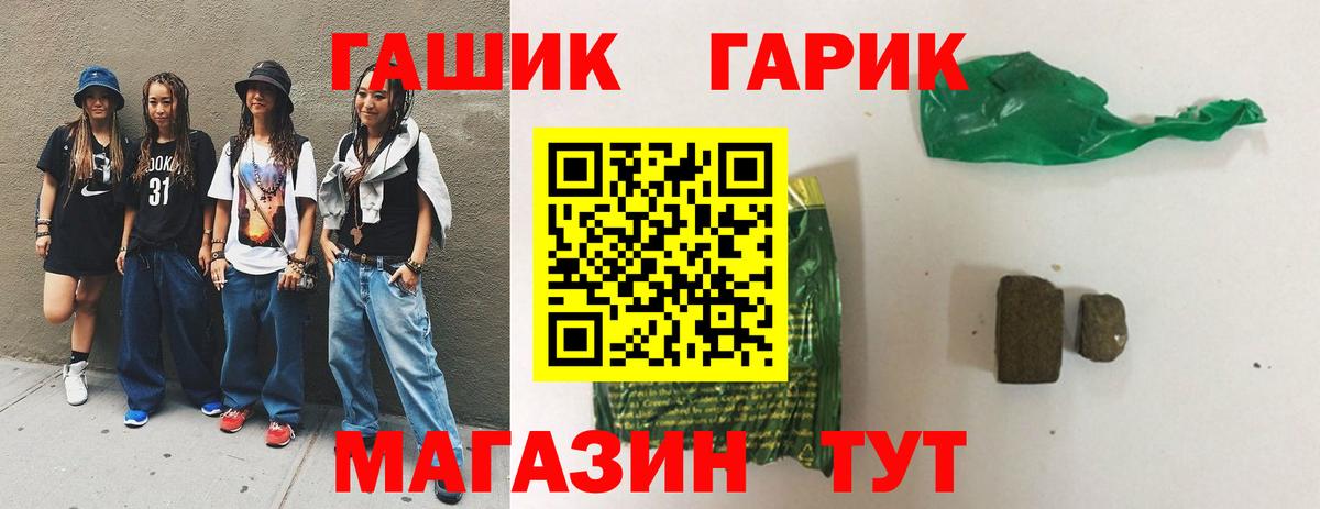 Гашиш убойный Выборг