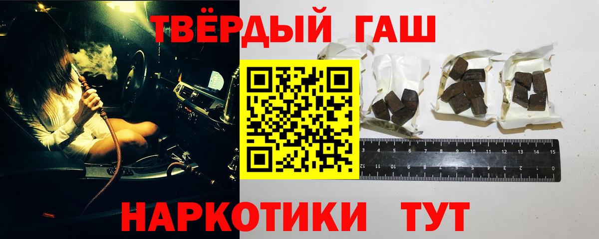 ГАШИШ Cannabis  Гашиш хэш  Вход с VPN  Выборг 