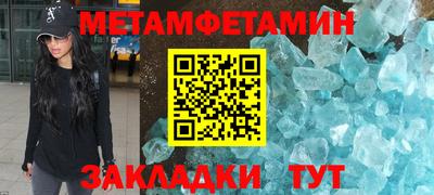 метамфетамин Берёзовский