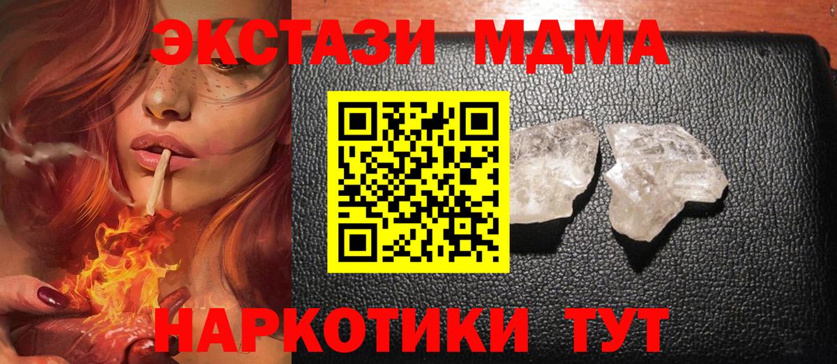 Выборг  МДМА кристаллы  Вход с VPN  MDMA молли 