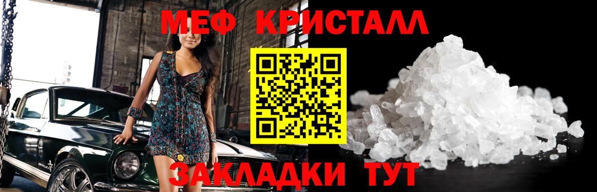 Мефедрон мука Выборг