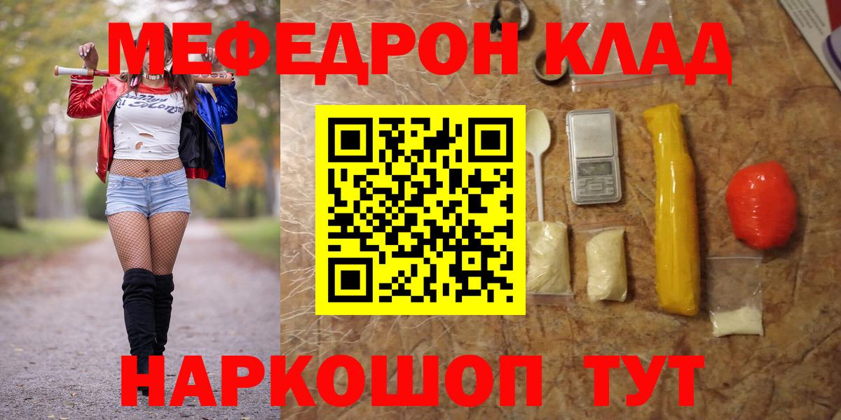 Меф кристаллы  ОМГ ОМГ рабочий сайт  где можно купить   Мефедрон мяу мяу  Выборг  МЕФ  Вход с VPN 