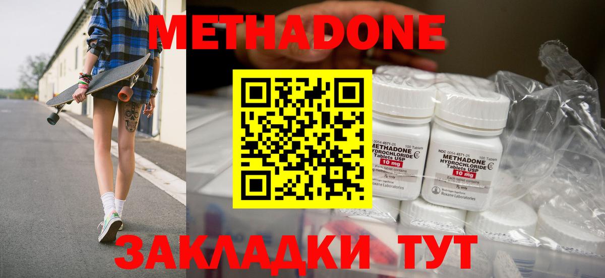 Метадон мёд Выборг