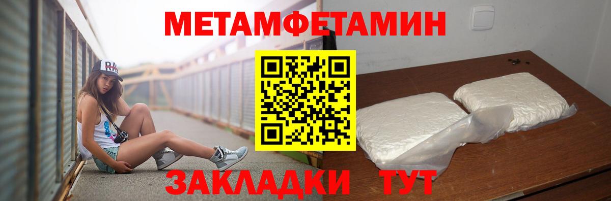 Метамфетамин кристалл  Метамфетамин кристалл  Выборг  Вход с VPN 