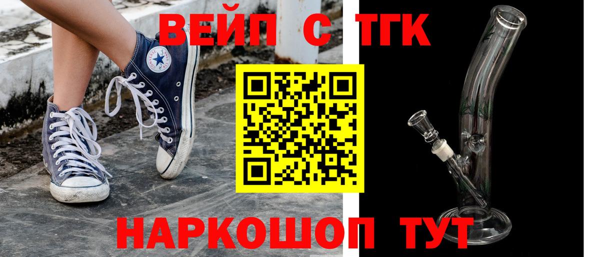 ТГК гашишное масло  ТГК вейп с тгк  Выборг  Вход с VPN 